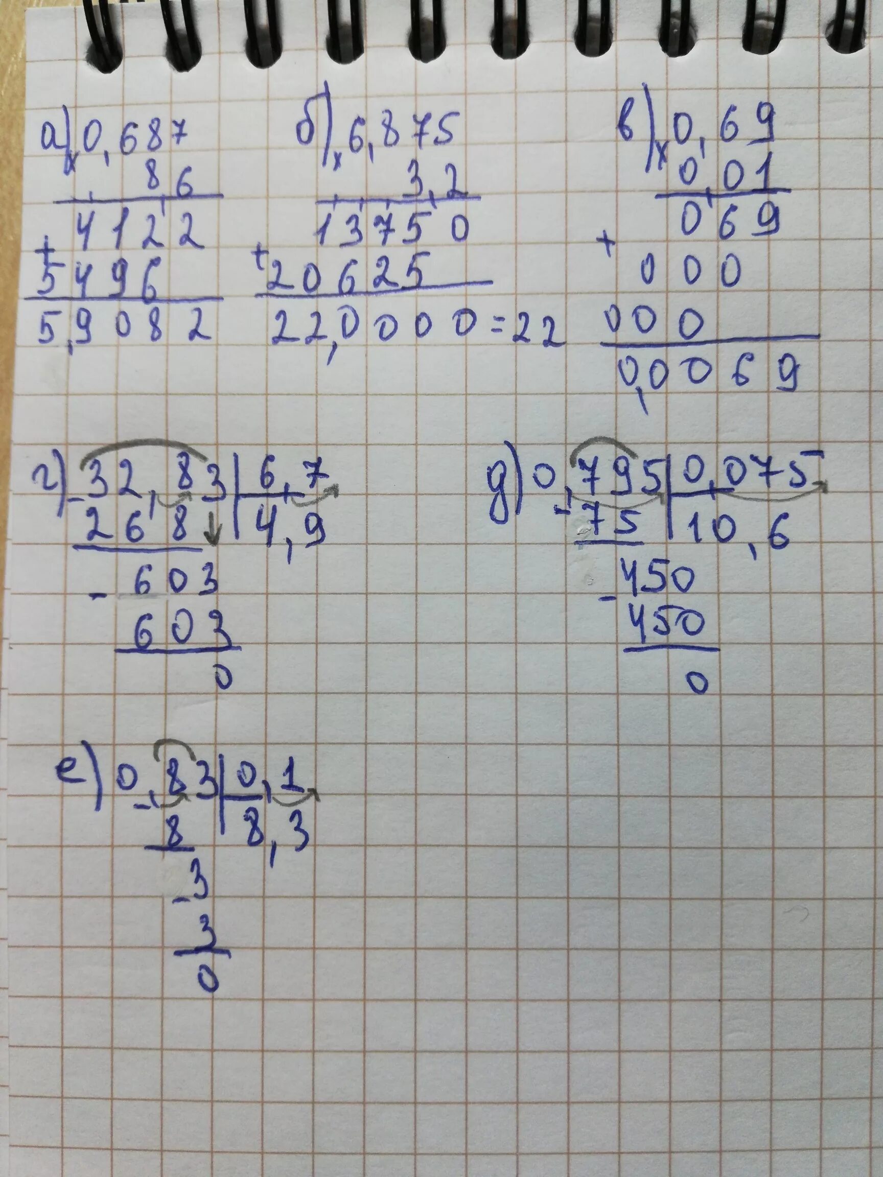 0,687×8,6. 0 872 6 3 В столбик. 2 6 3 4 В столбик. 6,875*3,2 В столбик. Решить 5 6 разделить на 4 7