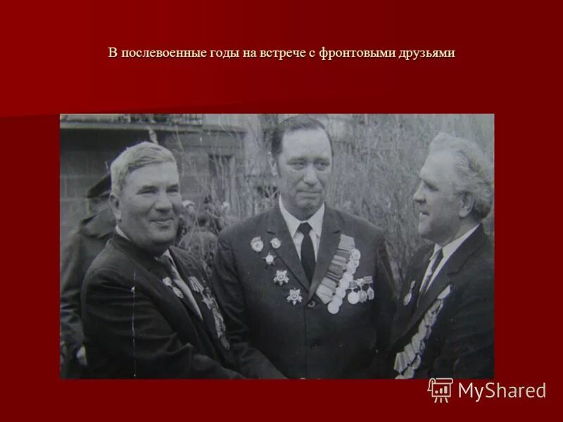 судьба человека презентация. сюжет рассказа судьба человека. произведения о дружбе. дружба и войсковое товарищество презентация. военные песни и стихи.