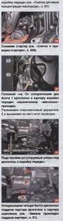 Замена кпп ларгус