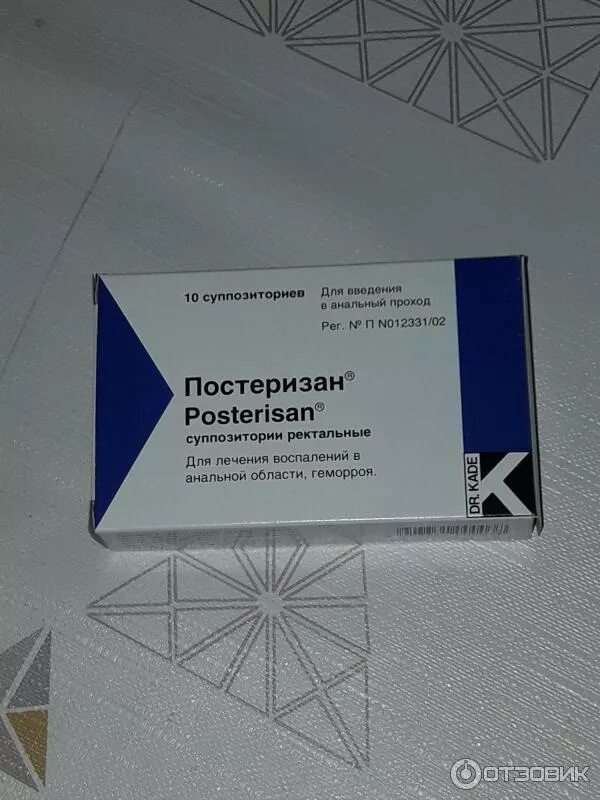 Свечи от трещин в заднем отзывы. Постеризан ректальные. Постеризан свечи. Постеризан свечи от геморроя. Постер свечи.