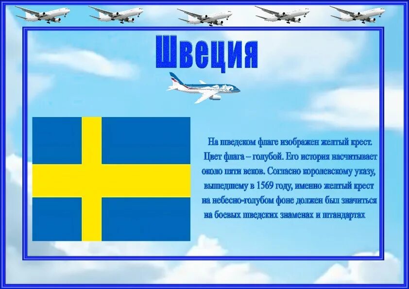 Окружающий мир тема на севере европы. На севере Европы 3 класс. Окружающий мир на севере Европы. Сообщение на севере Европы. Тема севере Европа.