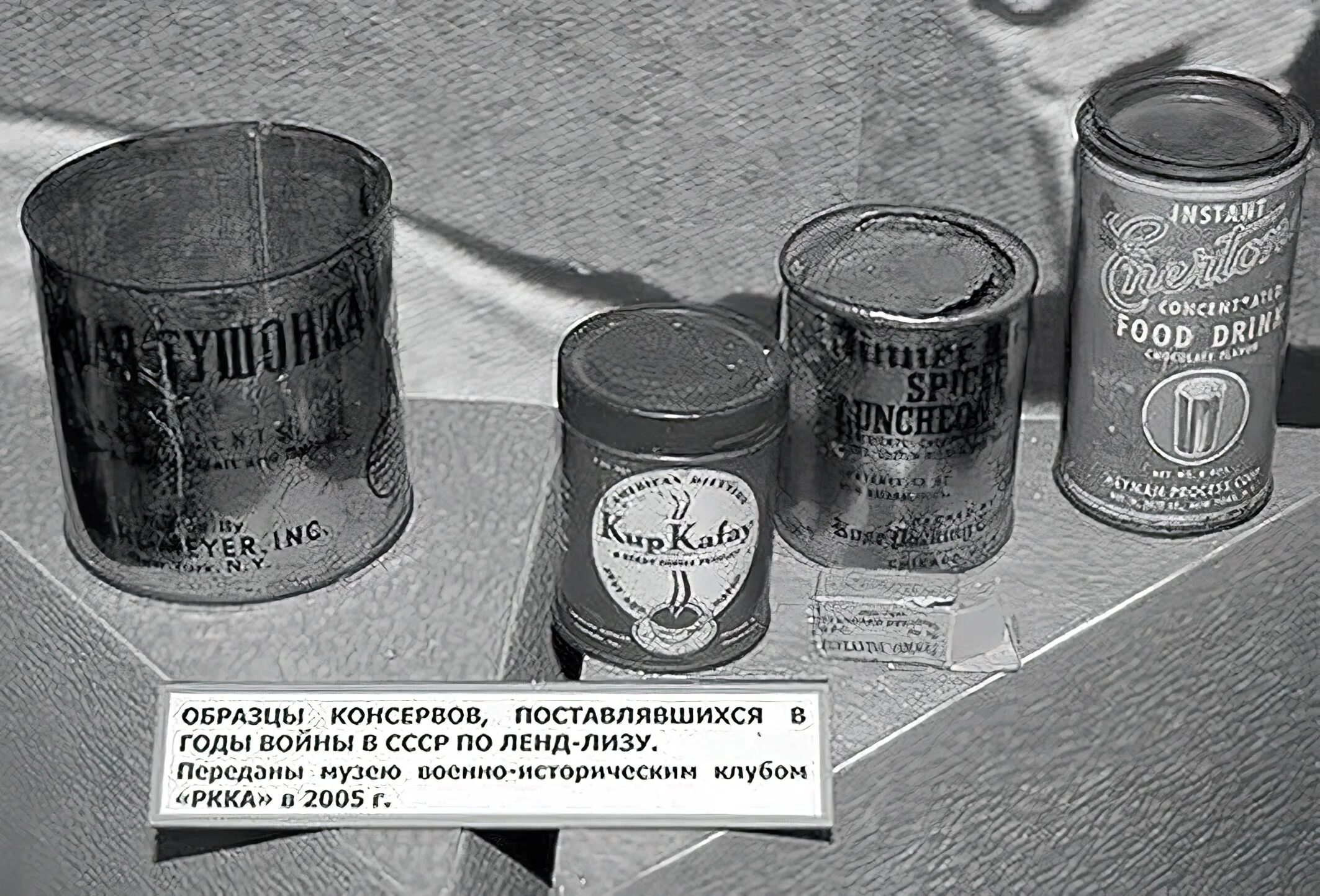 Операция консервы. Тушенка ленд-Лиз в СССР. Консервы США ленд Лиз. Ленд-Лиз СССР И США.