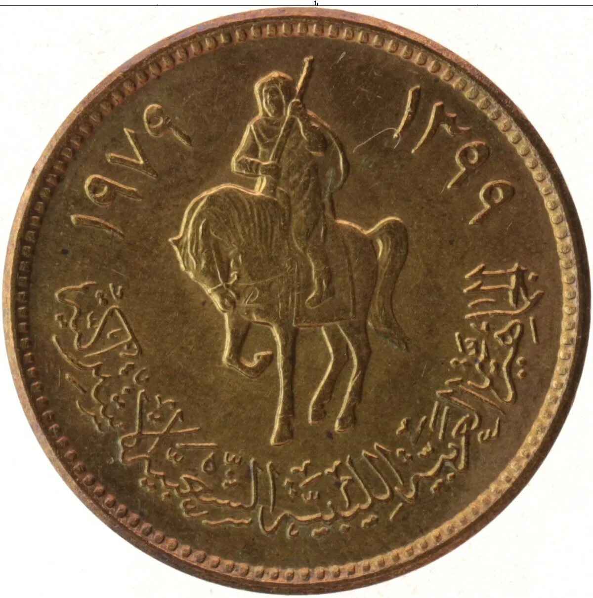 Монета 20 дирхам 1979 Ливия. Монеты Ливия. Libya монеты. 50 Дирхам монета. День дирхам