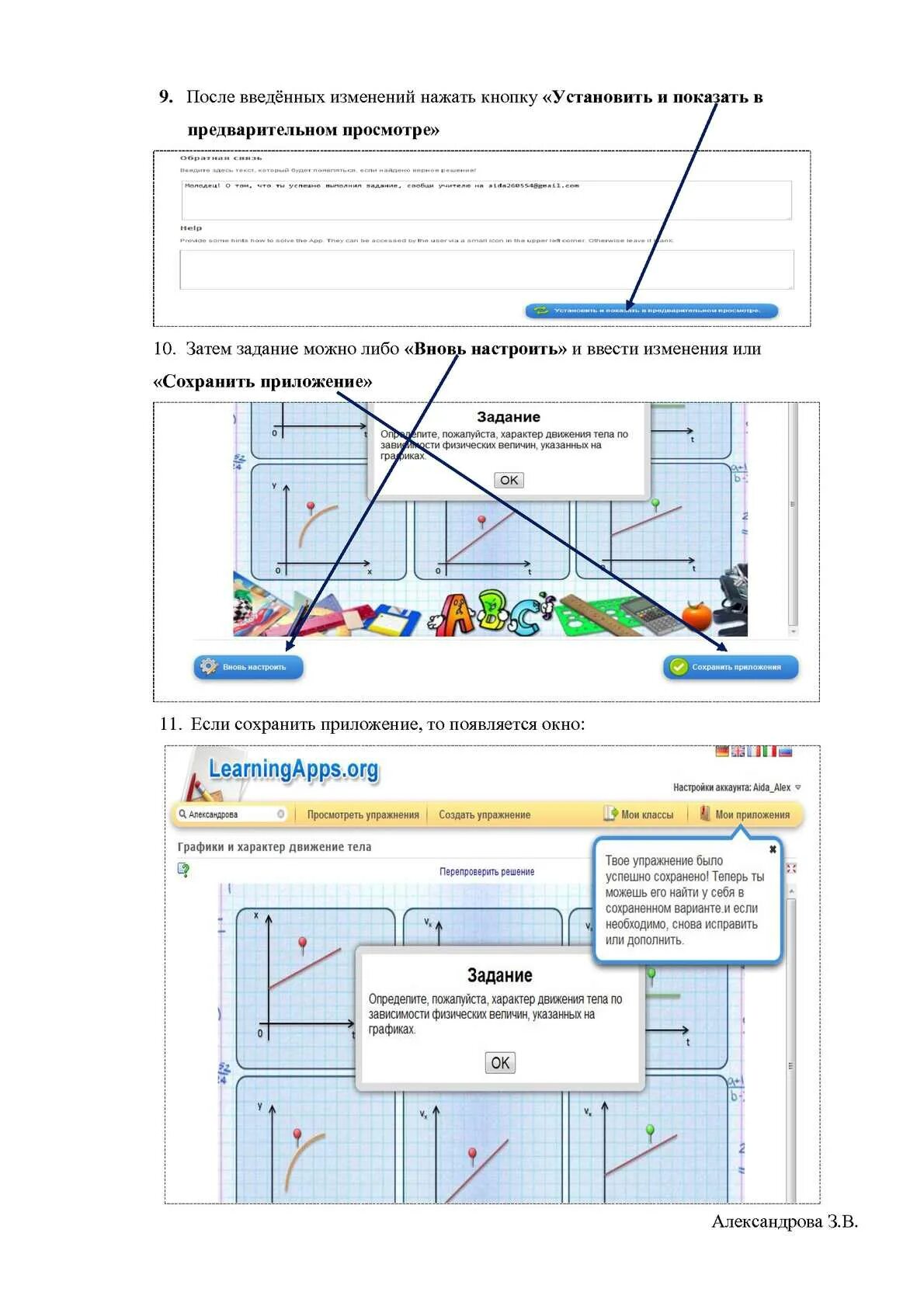 Learningapps упражнения. Программы для создания интерактивных приложений. Создание интерактивных заданий. Создание интерактивных заданий. Сервисы для создания интерактивных заданий.
