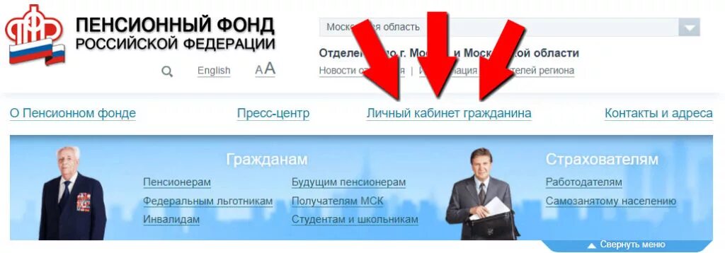 Pfrf личный кабинет гражданина. Пенсионный фонд личный. Пенсионный фонд ьичный Кабм. Пенсионный личный кабинет. Пенсионный фонд РФ личный кабинет.