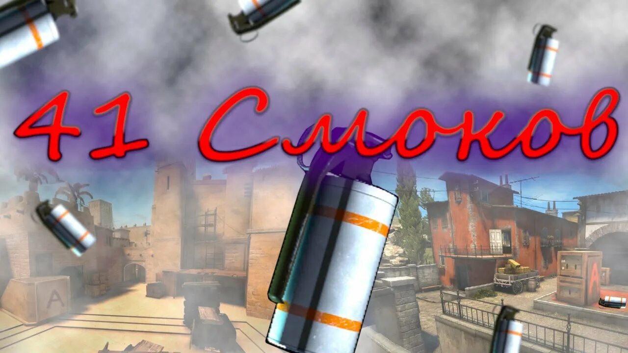 Смок мираж кс2. Раскид на Сити Мираж. Раскидки на мираже CS go. Смок на стеирс на мираже. Раскидки СМОКА на мираже.