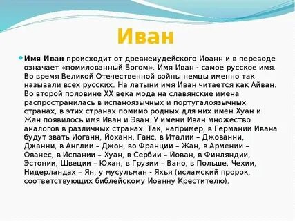 Умеет значение имени