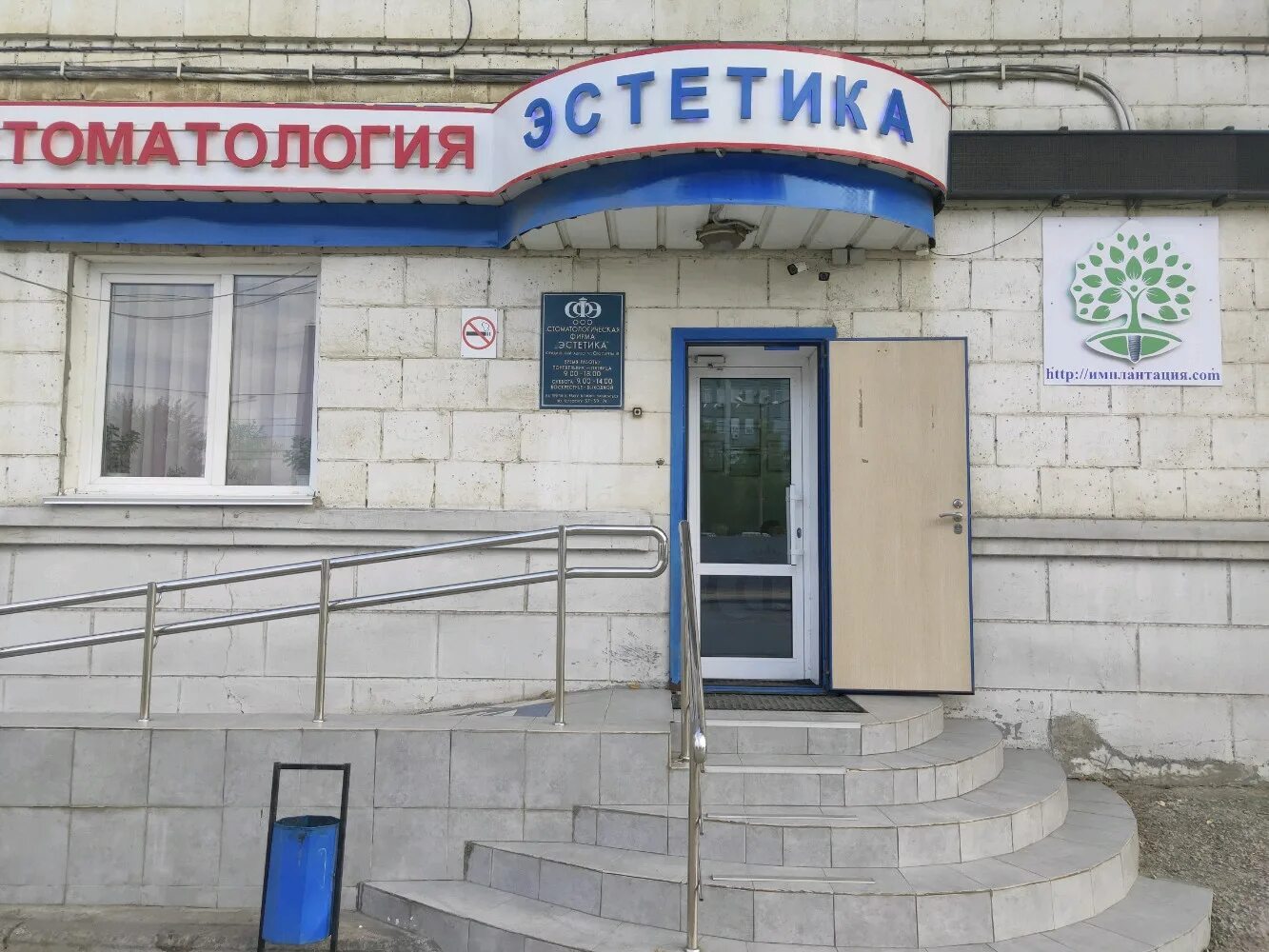 стоматология без выходных. ул скосырева волгоград на карте. скосырева 5 волгоград на карте. всероссийское общество инвалидов волгоград. всероссийское общество глухих магнитогорск.