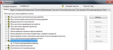 Файл чертежа