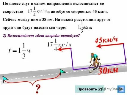 Велосипедист первые два часа проезжал