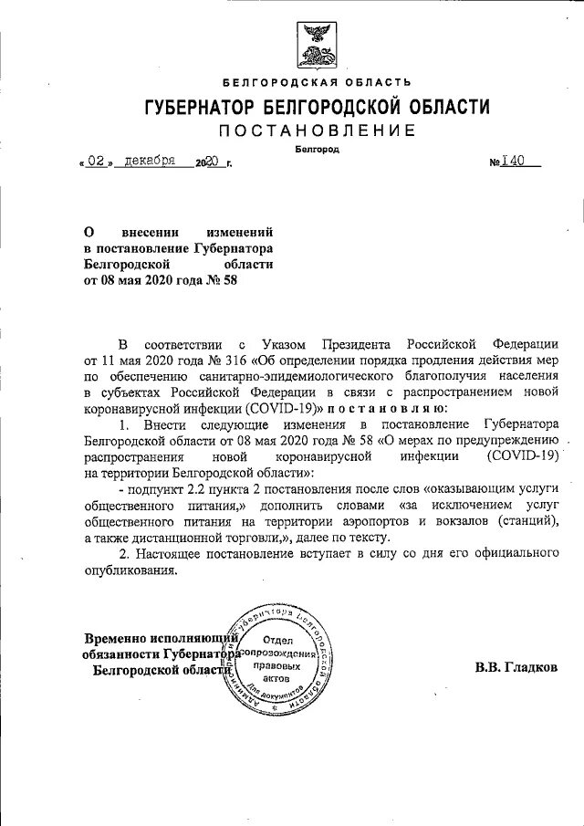 Сайт жалоб белгородская область. Белгородская область в 1954. Сайт жалоб белгородская область. 6 января 1954 года образована белгородская область. Сайт жалоб белгородская область.