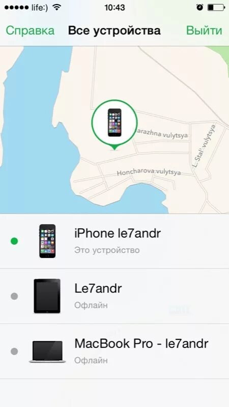 Как найти айфон. Локатор ICLOUD. Приложение найти айфон. Поиск приложений на айфоне. Неправильное местоположение айфон