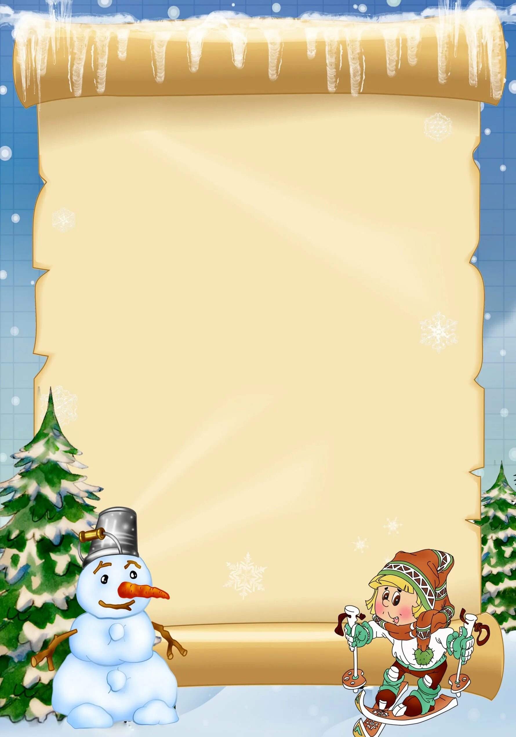 новогодняя рамка прямоугольная. зимние рамки для детского сада. новогодние рисунки для объявлений. новогоднее поздравление коллегам. новогодние рисунки для объявлений.