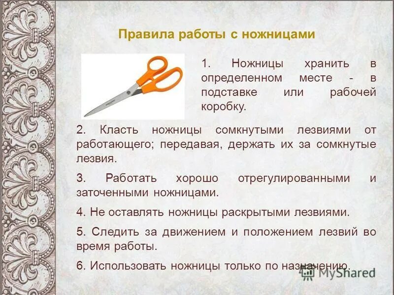 Ручные работы презентация 5 класс. Образцы ручных работ по технологии. изготовление образца ручных работ. изготовление образцов ручных работ. швейные ручные работы.