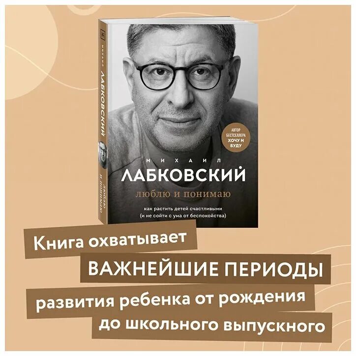 хочу и буду книга. михаил лабковский хочу и буду. хочу и буду книга. хочу и буду книга. книга лабковского.
