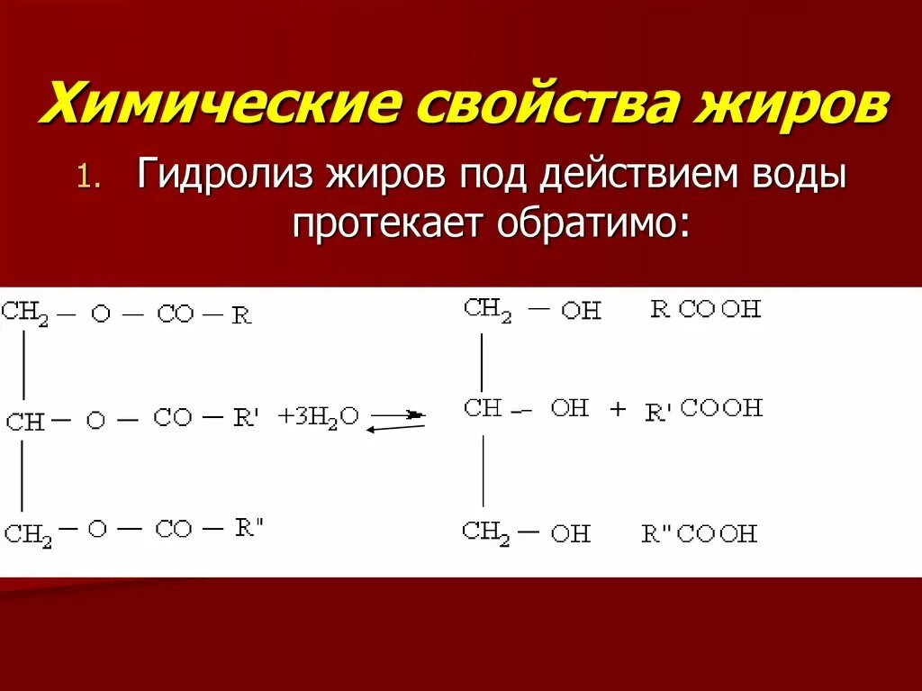 При гидролизе 356 г жира. Химические свойства жиров. Гидролиз жиров. Гидролиз жиров реакция. Гидролиз жиров под действием воды.