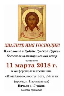Краткий анализ произведения хвалите имя господне