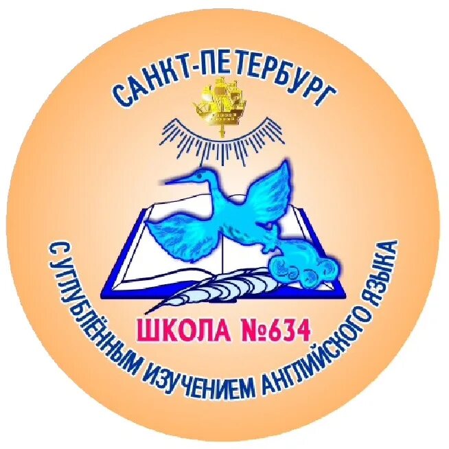 634 школа приморского. Школа 634 Санкт-Петербург. Школа 634 Москва. Герб школы 634.