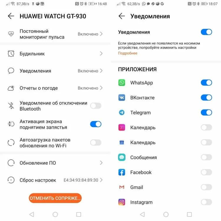 Как настроить смс на часах. Уведомление в приложении. Уведомления Huawei. Как настроить уведомления. Включить уведомления настройки.