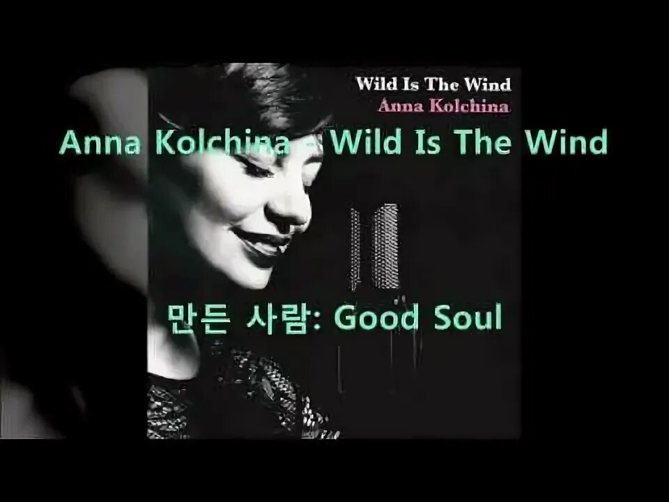 Wild is the wind (album). Wild is the wind. Дикий ветер 1957. Дикая фильм постер. Дикий ветер блок.