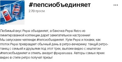 Как переводится пепси на еврейском
