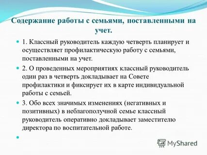 Корректное наименование отчета для помощи классным руководителям
