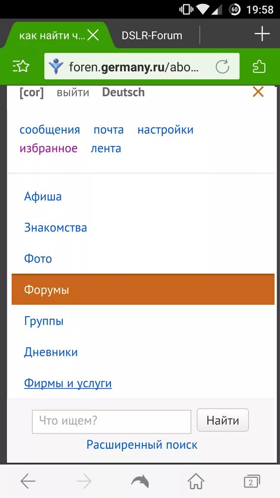 Как найти человека в то по нику. Никнеймы по поиску. Как найти человека. Программы для поиска по нику. Поиск по нику тг