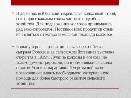 Результаты 3 пятилетки