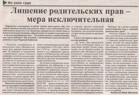 Статья судна