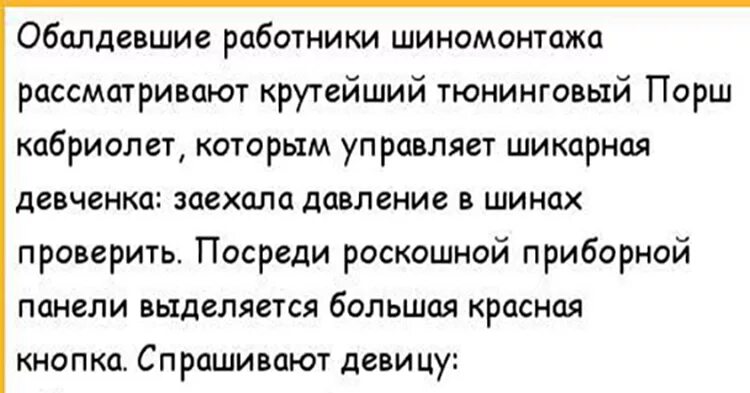 анекдоты про блондинок смешные. анекдот салон. анекдот пришел мужик в парикмахерскую стричься. анекдоты. анекдот про двух наркоманов.