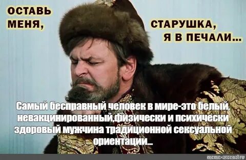 Настроение ивана васильевича