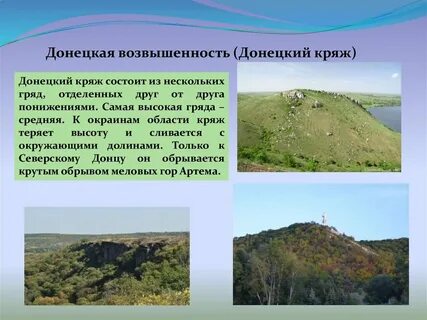 Высота возвышенности