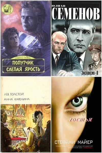 Логотип телеканала русский детектив. Зарубежный кинороман книги. Книга месть еврея. Логотип канала русский бестселлер. Телеканал наш кинороман.