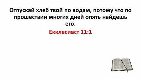 Слушать аудиокнигу библия ветхий