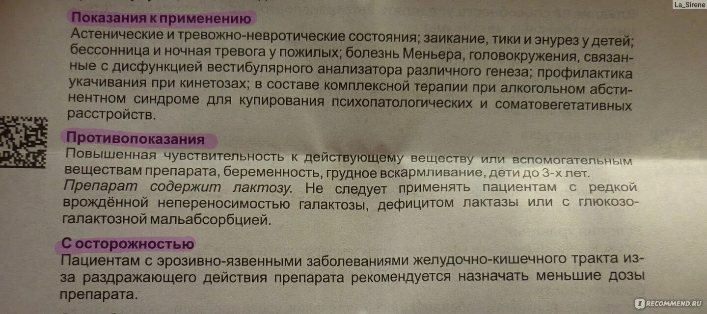 Сколько пить фенибута в день. Препарат фенибут инструкция. Синебут инструкция по применению. Фенибут показания. Фенибут показания к применению инструкция.