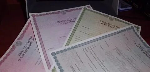 Выдача повторного свидетельства о государственной регистрации
