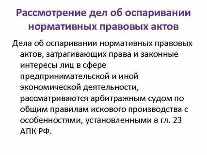 Срок оспаривания ненормативного акта