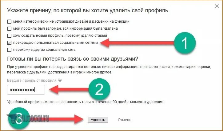 Как выйти из профиля на телефоне