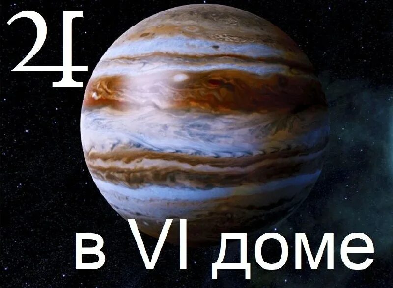 Юпитер планета. Транзит юпитера в овне 2022. Юпитер и земля сравнение. Транзит юпитера. Флоатеры синкеры юпитер.