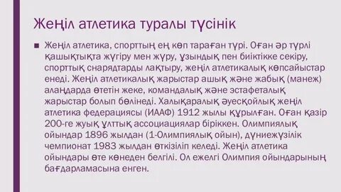 Настя Потаптың жұлын сорып жатыр