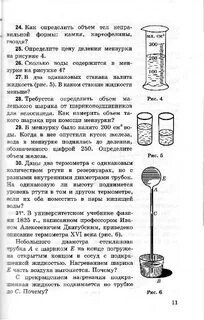 Физика 98 класс перышкин