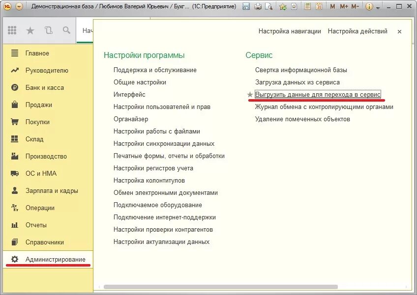 Версии баз 1с 8.3. База данных 1с предприятие. Базы данных в 1с предприятие. База данных в 1с:Бухгалтерия 8.3. Выгрузить базу 1с Форматы.