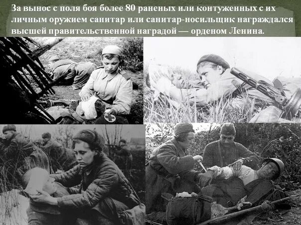 Выносит с поля боя раненого. Санитары великой отечественной войны. медсестра выносит раненого с поля боя. санитары выносят раненых с поля боя.