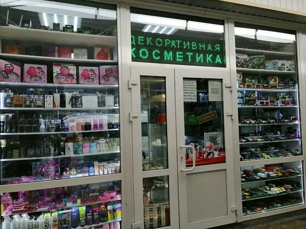 магазин штучка. магазин духов в краснодаре. магазин прибамбас ники. парфюмерия меркурий краснодаре. магазин духи краснодар.