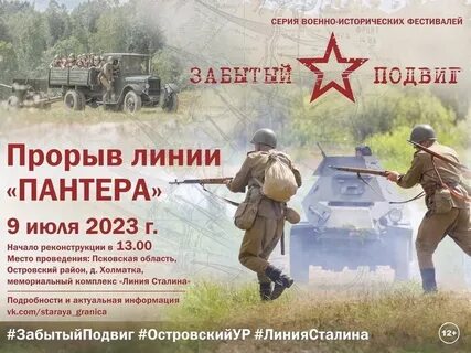 Прорыв линии можно