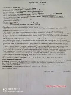 Вызов в новороссийске