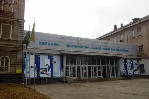 Харьковский завод