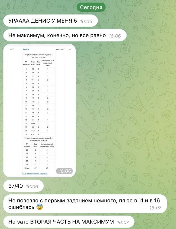 Умскул химия огэ. Реши уравнение относительно x. Занятия умскул. Настя умскул химия. Умскул химия огэ.