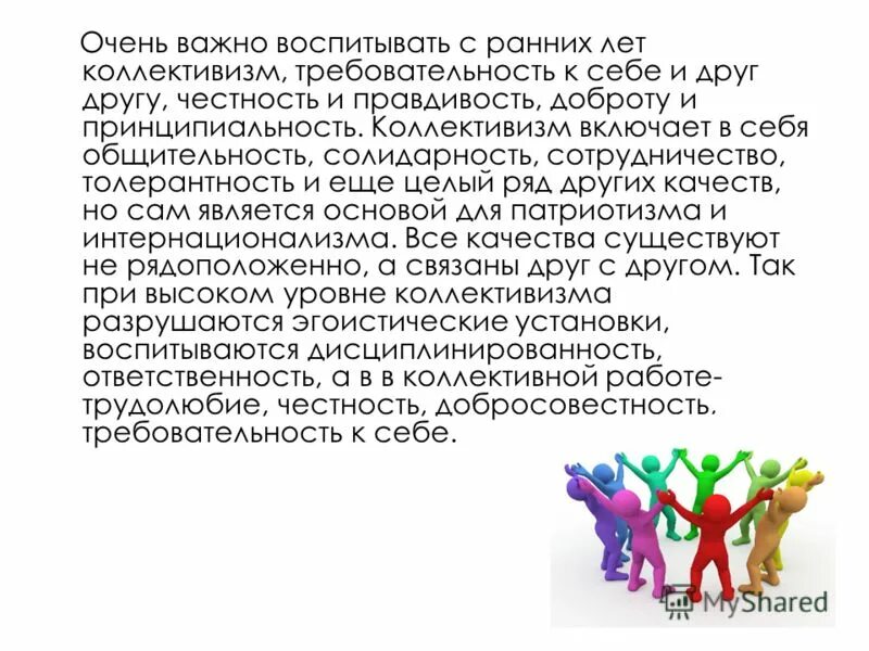 дружба предательство коллективизм. определение слова предательство. самые грустные мемы. самые грустные мемы в мире. версть.