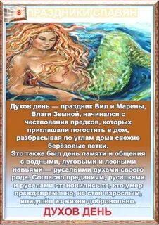 Когда будет дух день
